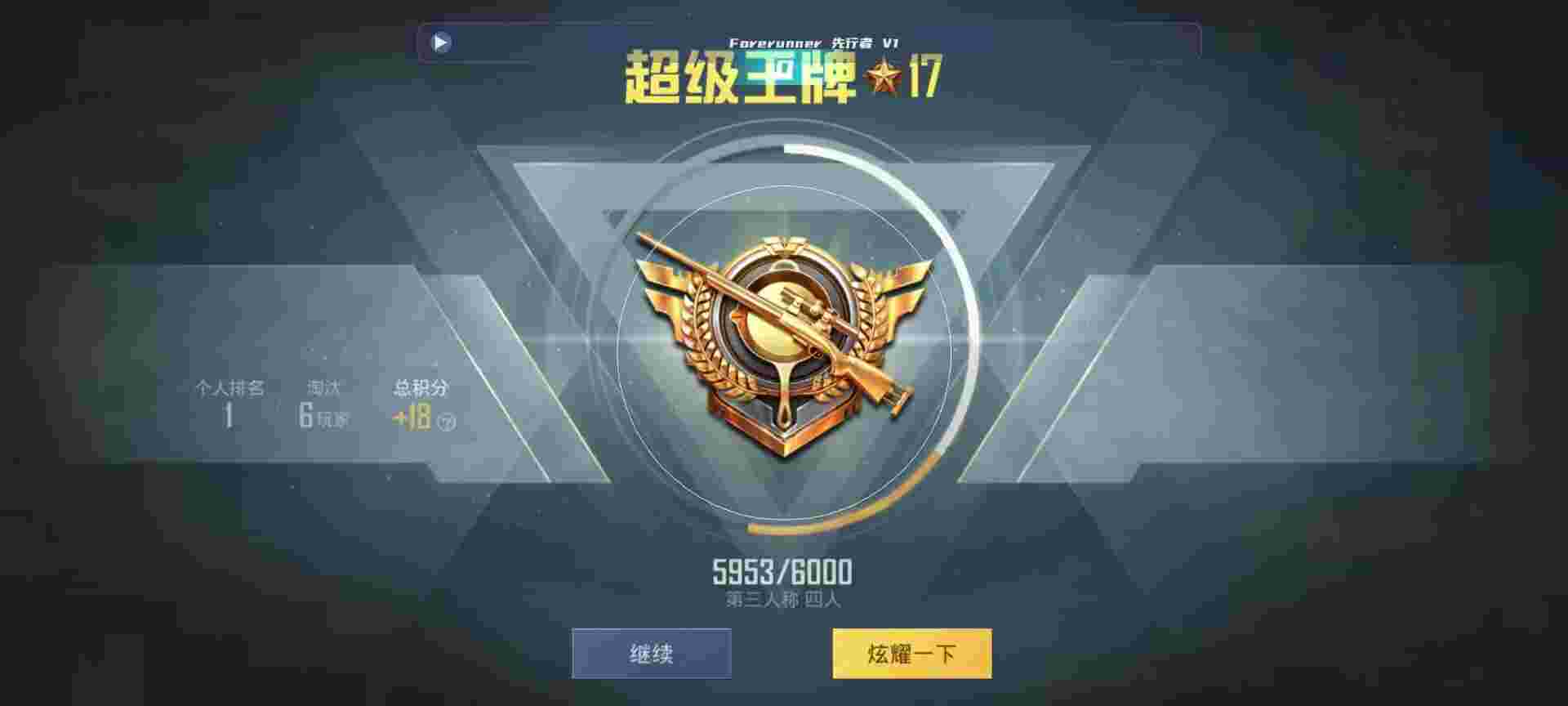 和平精英鸡腿辅助自瞄 - 无广告和平精英免费外挂辅助预览图